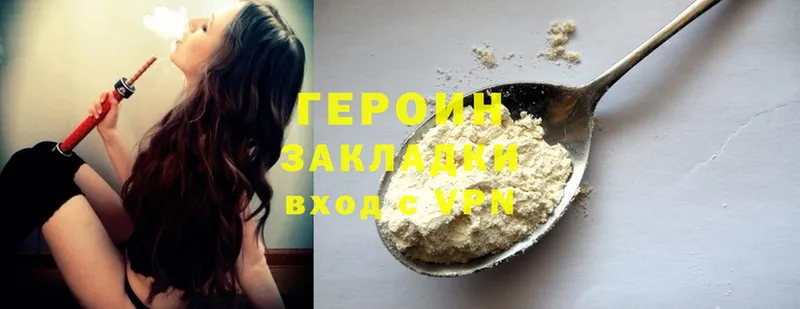 ГЕРОИН Heroin  shop клад  Петровск-Забайкальский 