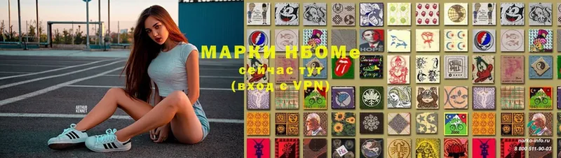 Марки 25I-NBOMe 1500мкг  площадка наркотические препараты  Петровск-Забайкальский  наркота 